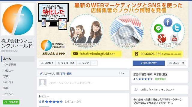 Facebook広告の初期設定と上手な使い方を解説 鎌倉 湘南のweb広告