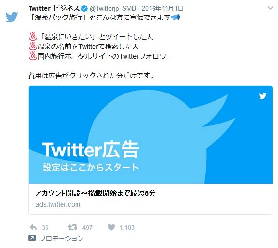 【ウェブ広告をはじめよう!】第12回 Yahooプロモーション広告でTwitter広告を運用する